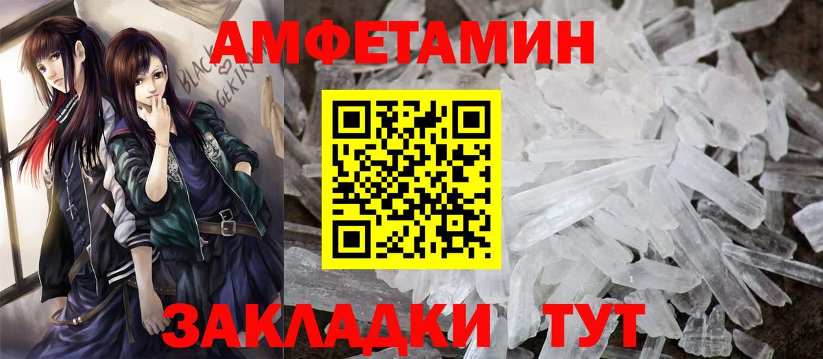 Бугульма  Амфетамин Premium  Вход с VPN 