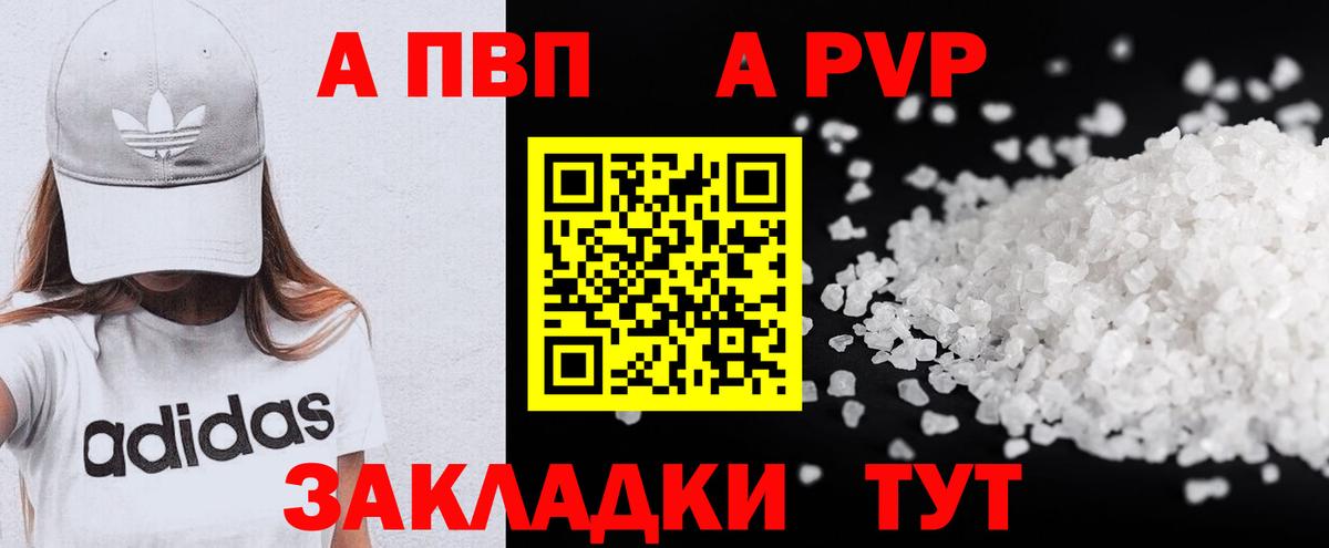 Альфа ПВП  купить  сайты  Бугульма  А ПВП кристаллы  Вход с VPN 