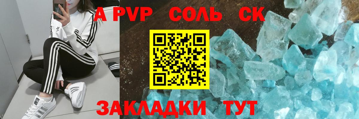 Альфа ПВП VHQ Бугульма
