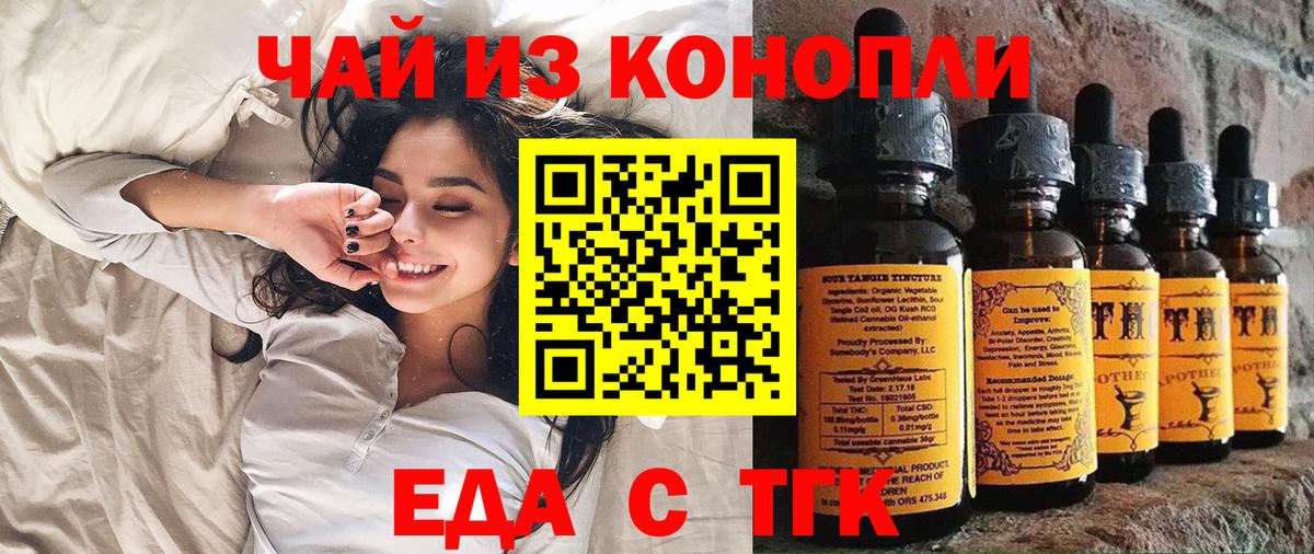 Cannafood марихуана Бугульма