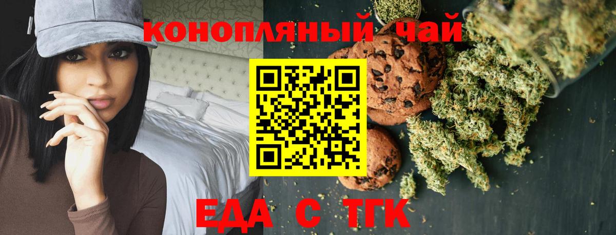 Бугульма  Печенье с ТГК конопля  Вход с VPN 
