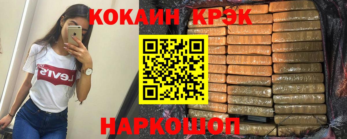 Бугульма  Кокаин Боливия  COCAIN VHQ  Вход с VPN 