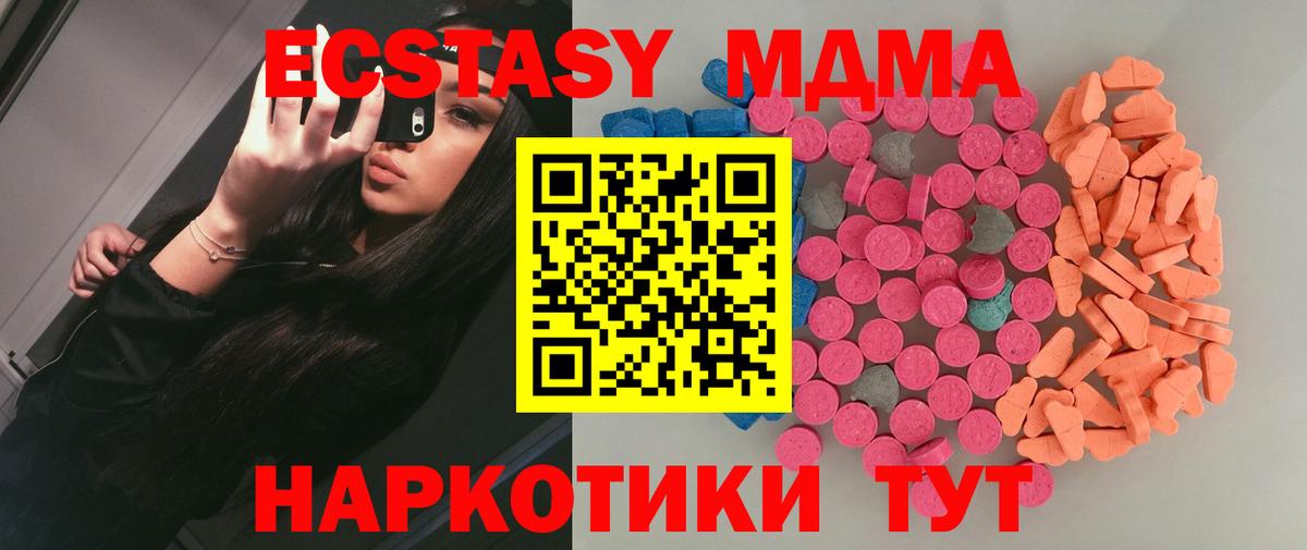 Экстази таблы  Ecstasy круглые  Ecstasy  Вход с VPN  Бугульма 