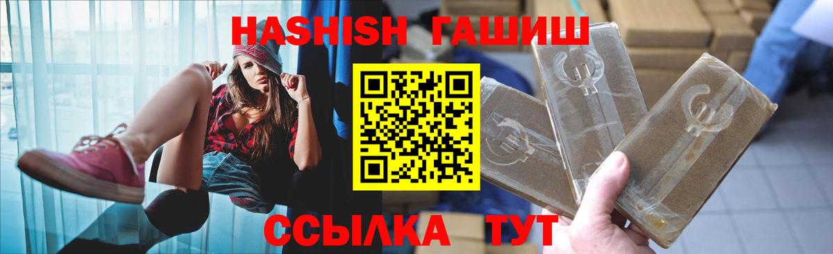 Гашиш гарик  Вход с VPN  Бугульма 