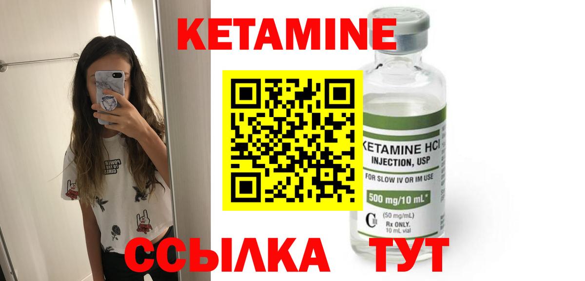 Кетамин ketamine  Вход с VPN  Бугульма 