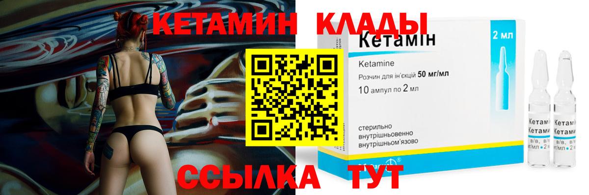 КЕТАМИН VHQ Бугульма