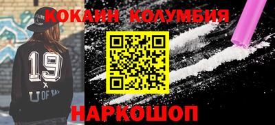 кокаин колумбия Балаково
