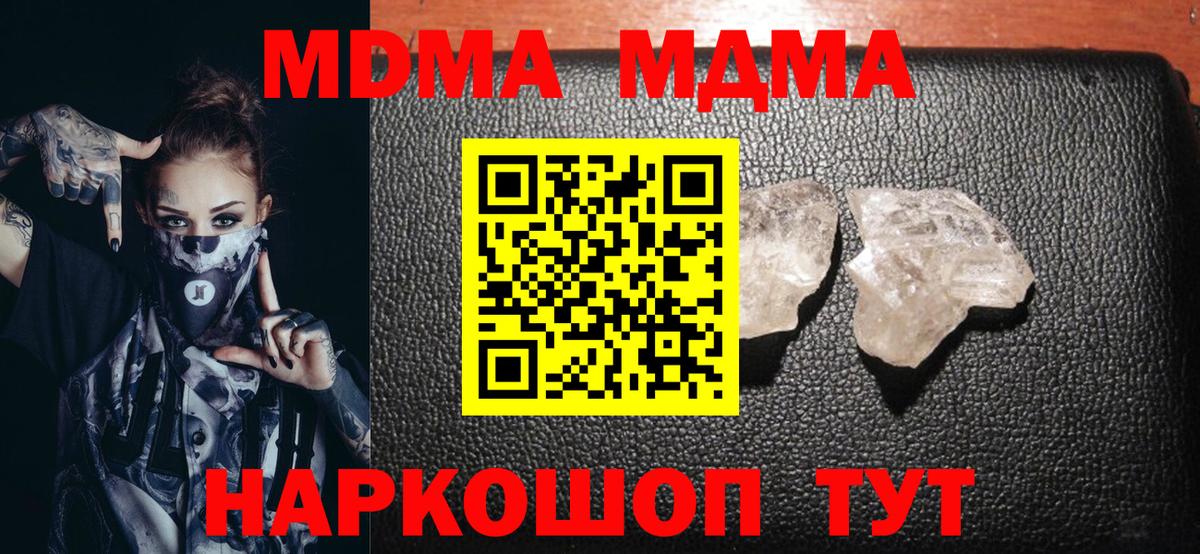 Бугульма  МДМА Molly  МДМА молли  Вход с VPN 