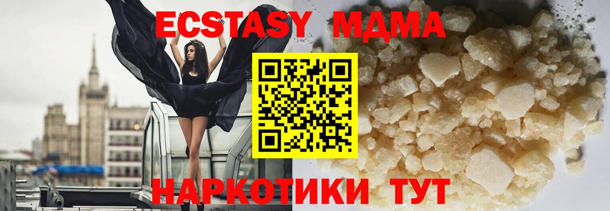 MDMA кристаллы Бугульма