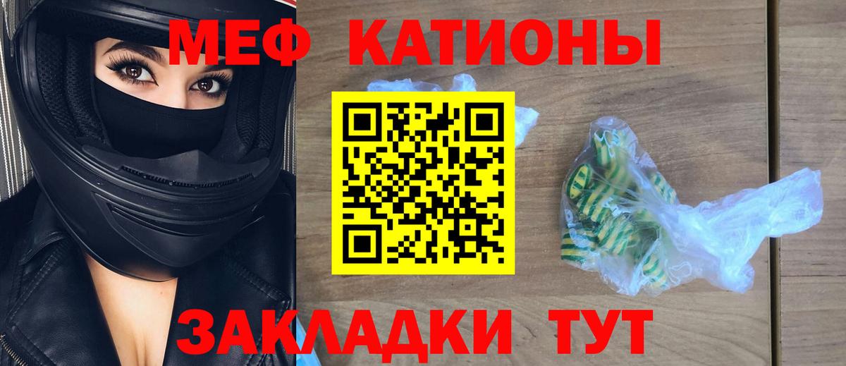 МЯУ-МЯУ кристаллы  Вход с VPN  МЯУ-МЯУ мяу мяу  МЕФ  что такое   Бугульма  МЯУ-МЯУ 