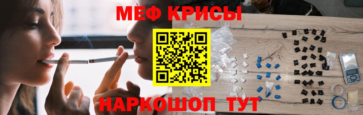 Меф мяу мяу кристаллы Бугульма