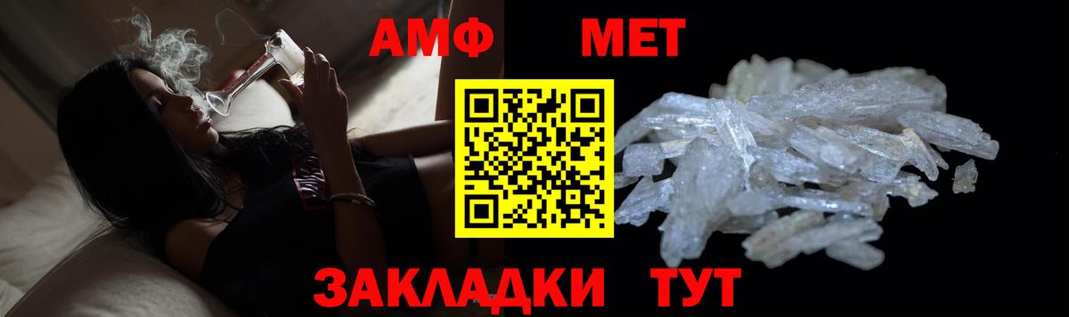 МЕТАМФЕТАМИН винт Бугульма