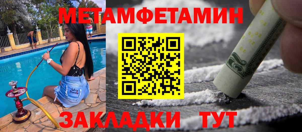 Бугульма  Метамфетамин кристалл  Вход с VPN 