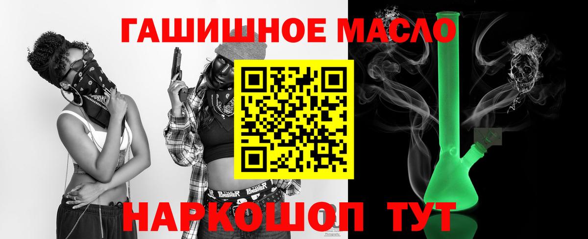 Бугульма  ТГК гашишное масло  Вход с VPN  Дистиллят ТГК Wax 